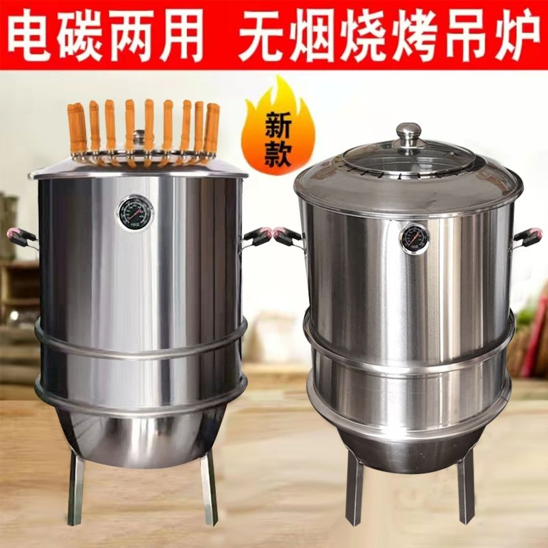 吊炉烧烤炉家用无烟加厚不锈钢烧烤炉子室内烧烤架户外木炭碳烤炉