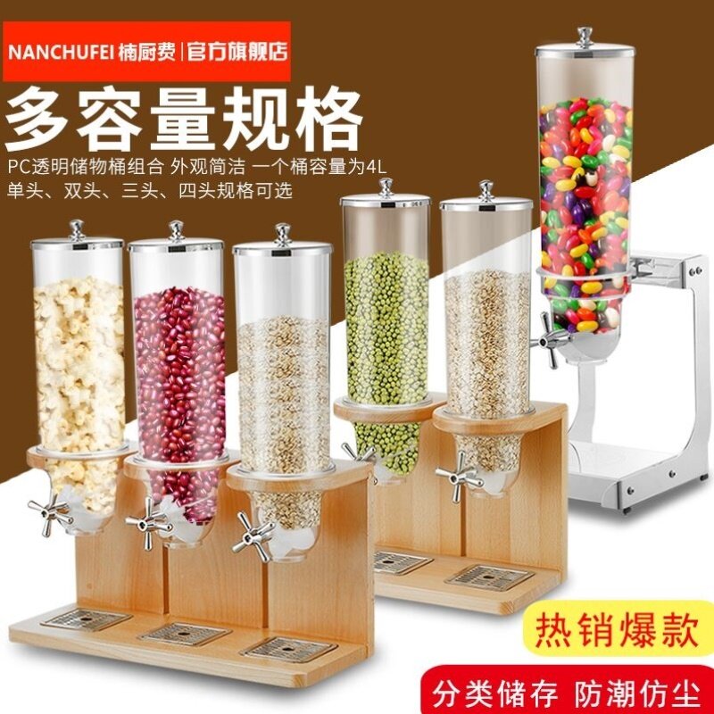 木底座麦片分配器酒店自助餐旋钮麦片机五谷早餐燕麦罐子单双三头