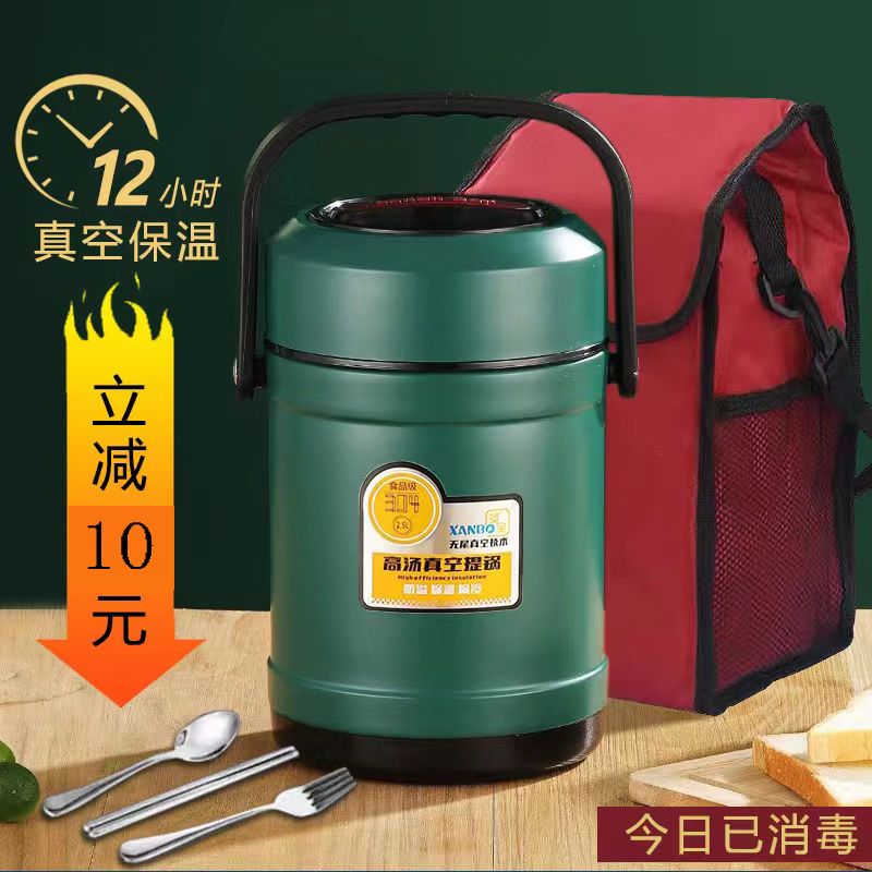 德国304不锈钢真空保温饭盒3/2层大容量保温桶学生成人便当盒12H