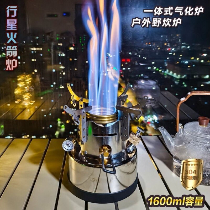 猛火气化炉户外便携酒精炉露营做饭炒菜煮茶炉具大容量车载一体炉