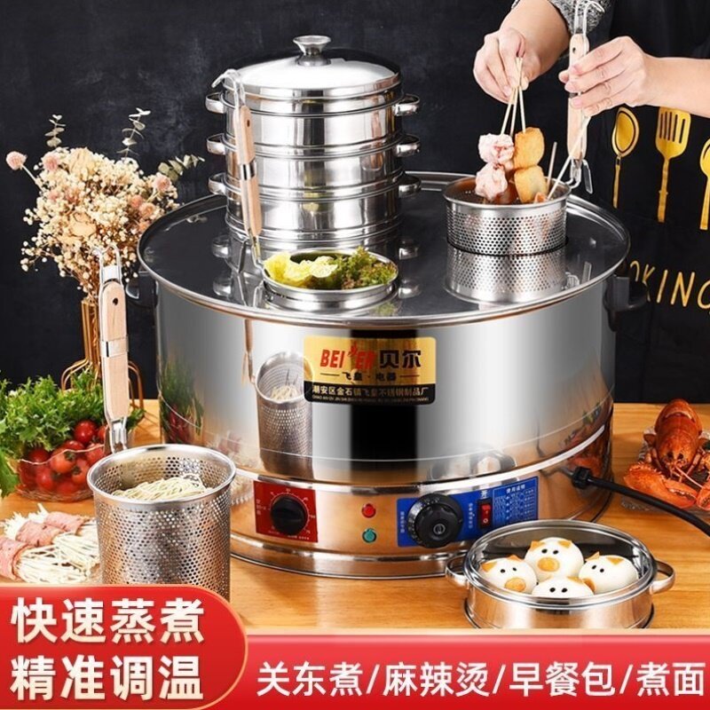 麻辣烫炉电热煮面炉早餐机蒸包炉熬汤桶汤面桶关东煮小吃小笼包炉