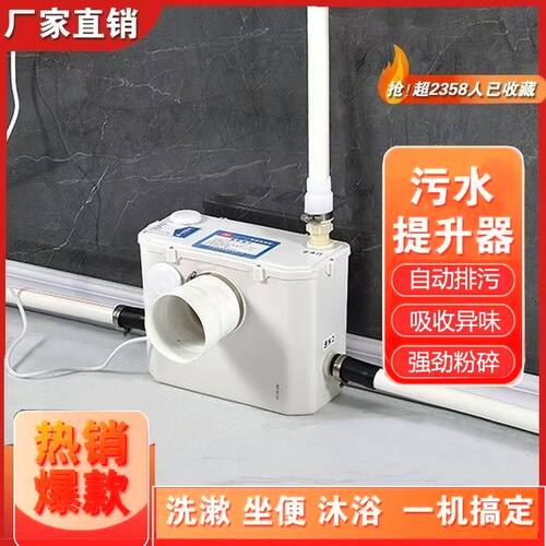 全自动污水提升器厨房卫生间地下室马桶专用电动粉碎家用排污泵