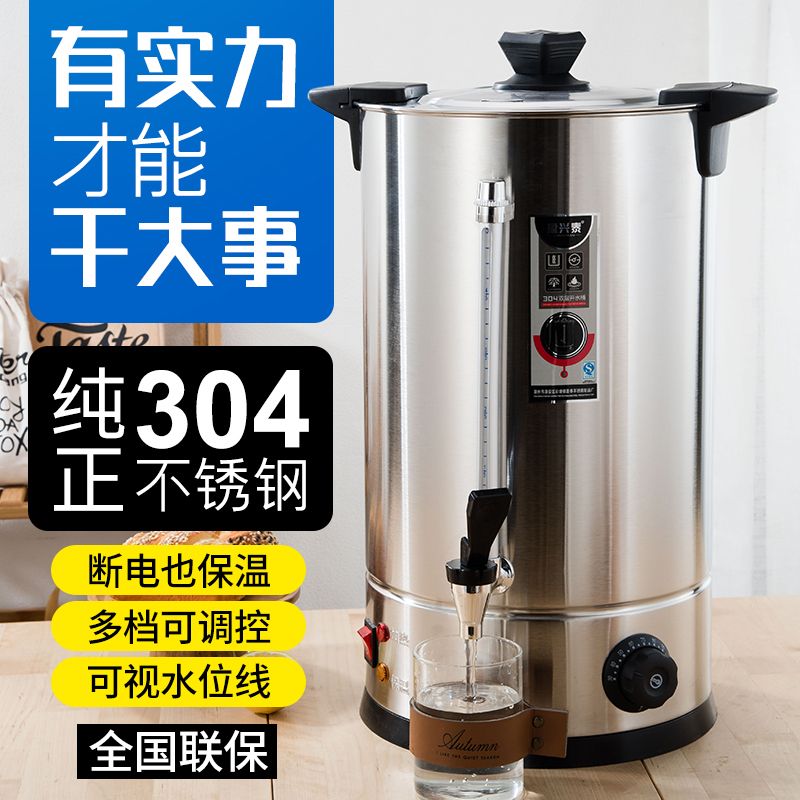 商用304不锈钢电热开水桶双层家用电烧水桶大容量奶茶加热保温桶
