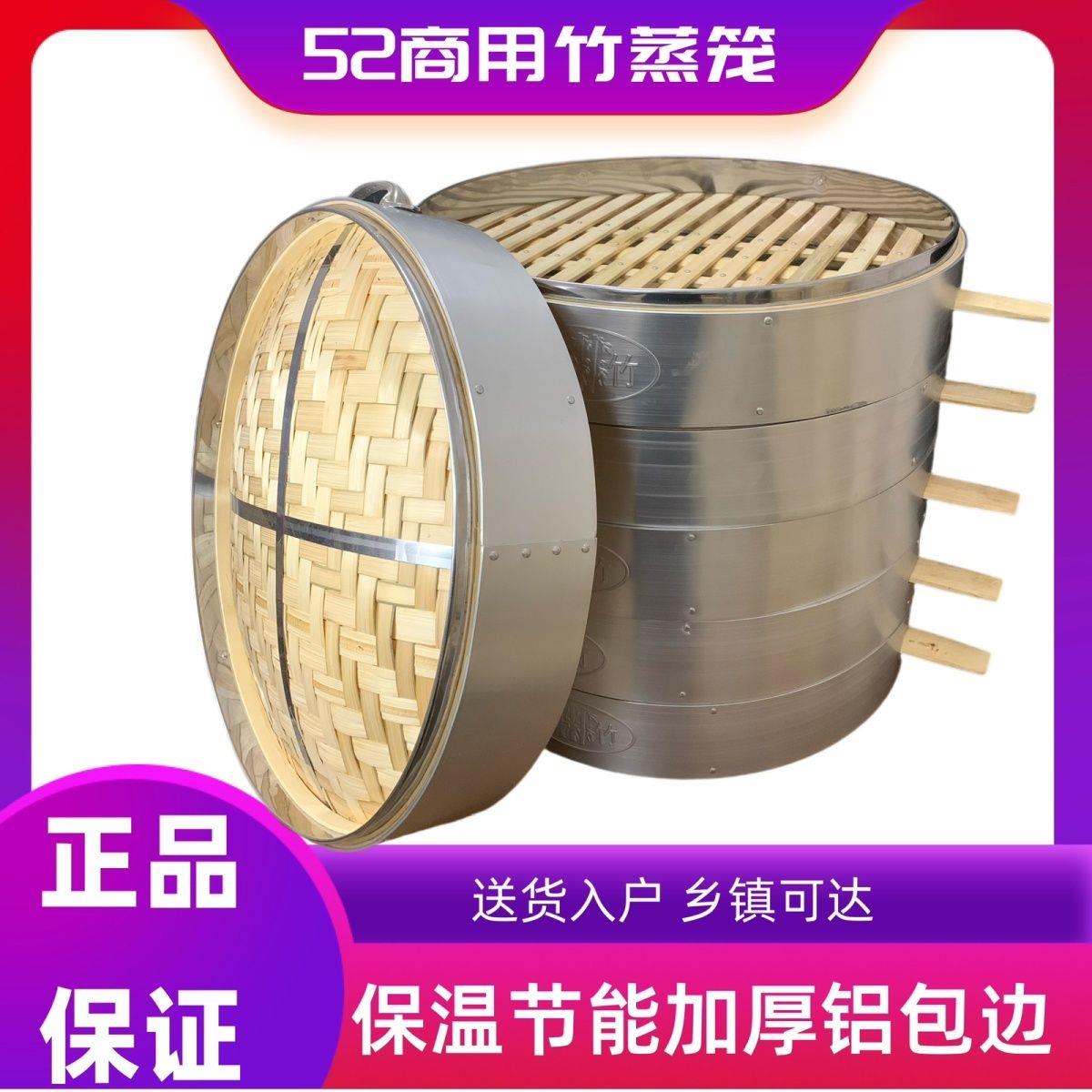 商用大号竹笼屉蒸包子馒