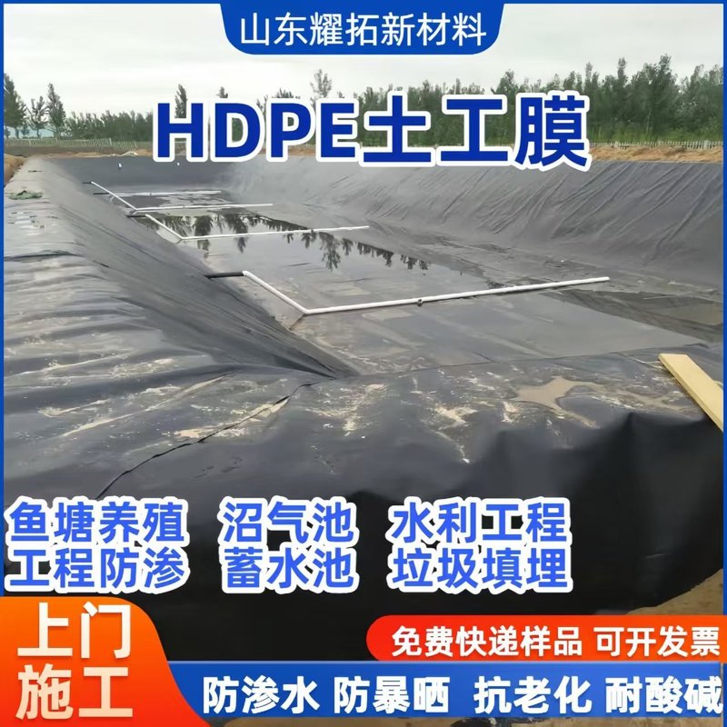 土工膜黑膜沼气池鱼塘防水布蓄水池hdpe护坡加厚垃圾填埋场防渗膜
