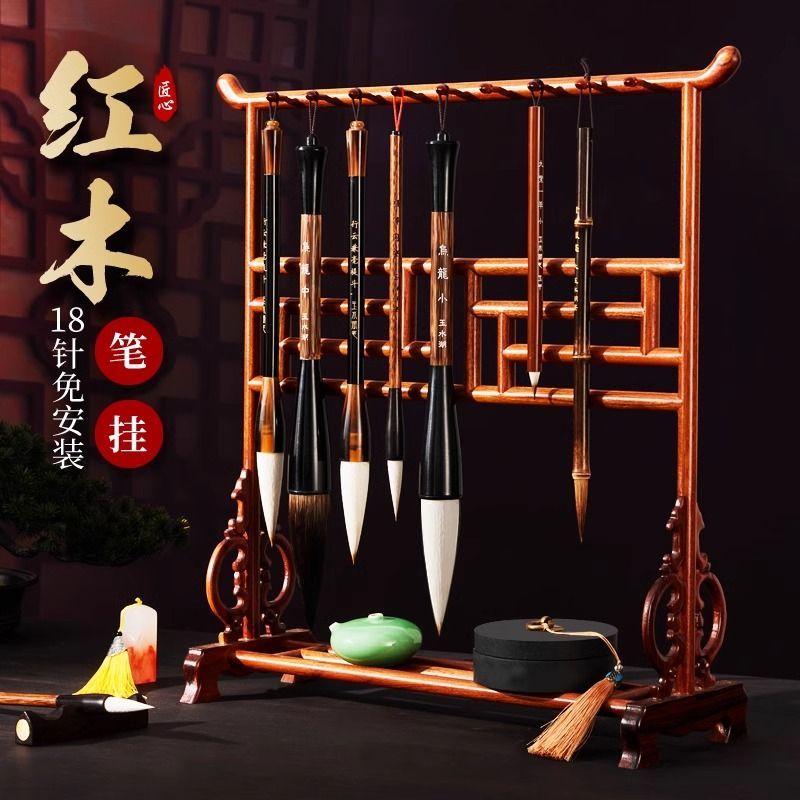 红木高档大号笔架毛笔架实木毛笔挂初学者毛笔架子挂架搁笔多功能