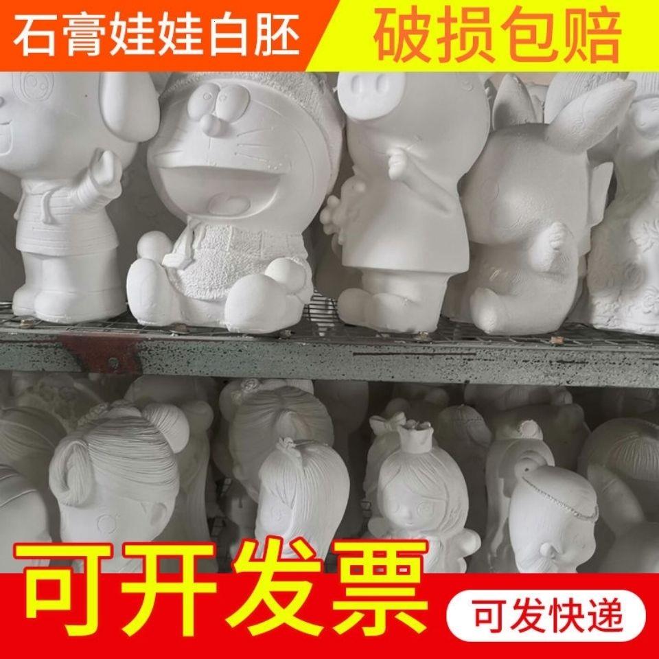 石膏娃娃涂色白胚彩绘儿