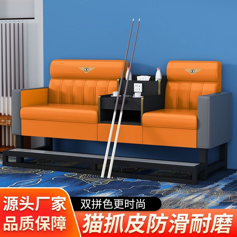 台球沙发观球椅台球厅专用台球室用观球椅台球椅休息区沙发椅子