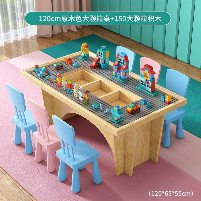 实木积木桌子多功能兼容