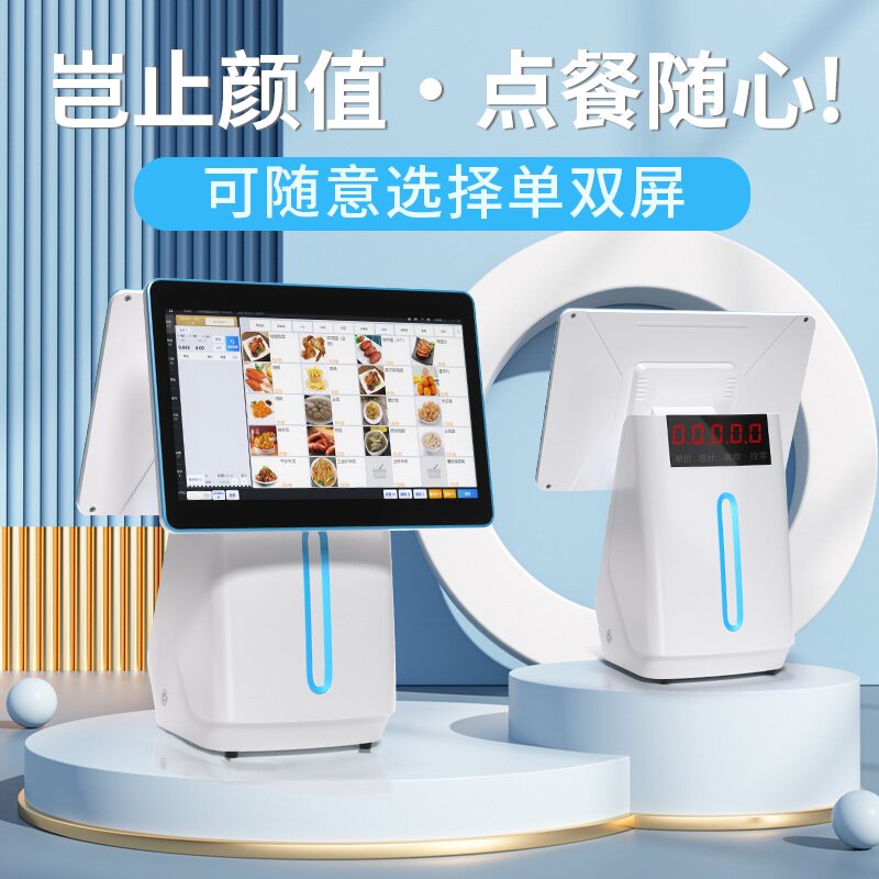 双屏餐饮点餐收银系统一体机美团外卖奶茶火锅店收银机扫码收款机