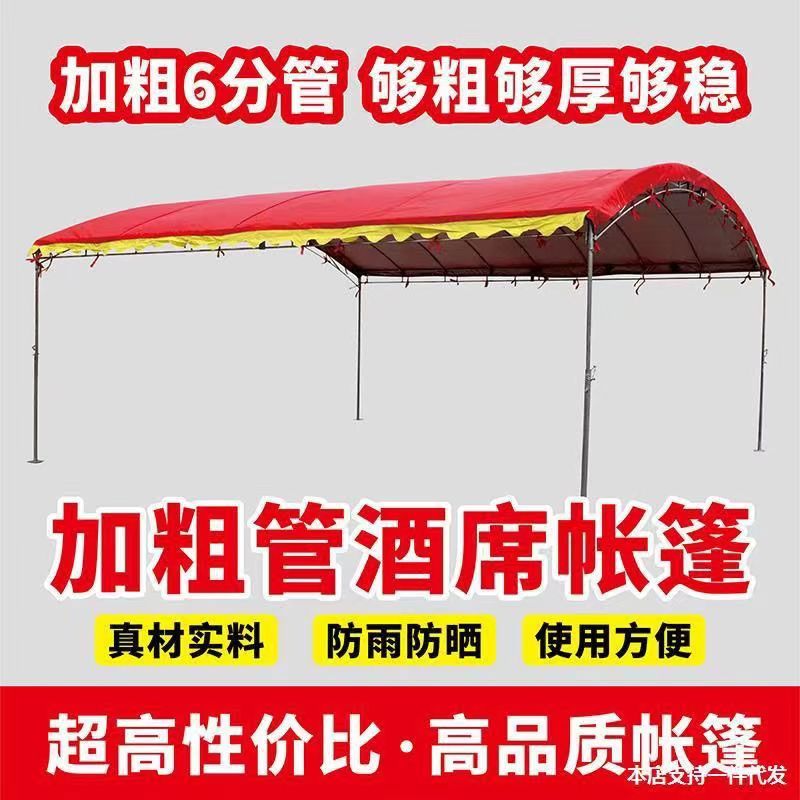 农村流动可拆卸酒席帐篷户外加粗停车棚摆地摊商铺遮阳雨棚四脚伞