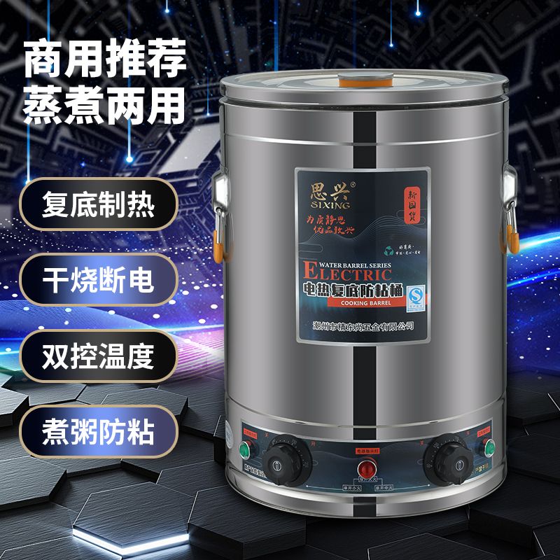 商用电热开水桶煮粥桶电加热保温桶大容量煮卤肉月子烧水桶蒸煮桶