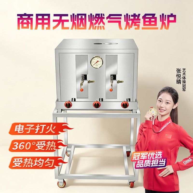 燃气烤鱼炉商用无烟煤气液化气电烤鱼炉不锈钢烤鱼机烤鱼箱碳烤炉