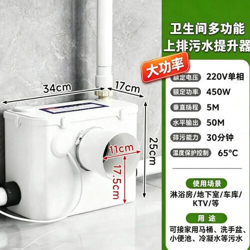 全自动污水提升器卫生间地下室马桶专用电动粉碎家用排污泵