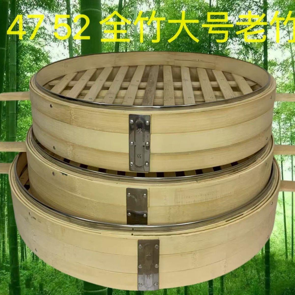 商用老式蒸笼竹早餐店蒸