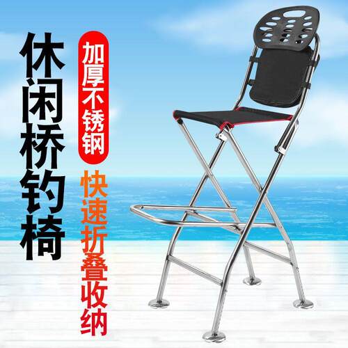 新款桥钓椅子不锈钢桥筏
