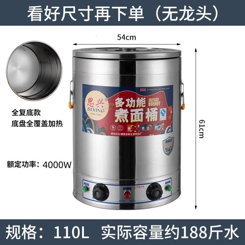 商用煮粥桶电加热卤水桶