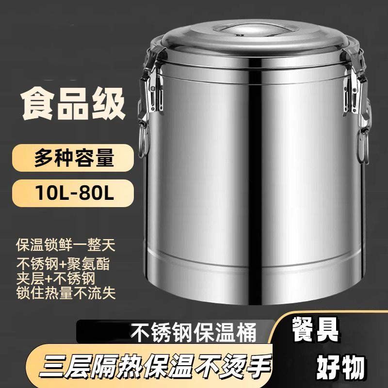 食品级保温桶商用摆摊大容量不锈钢保温饭桶茶水汤桶带水龙头