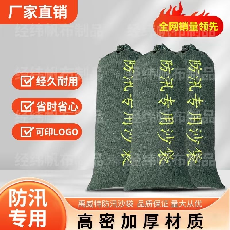 厂家帆布抽绳防讯沙袋家用消防挡水方便快捷