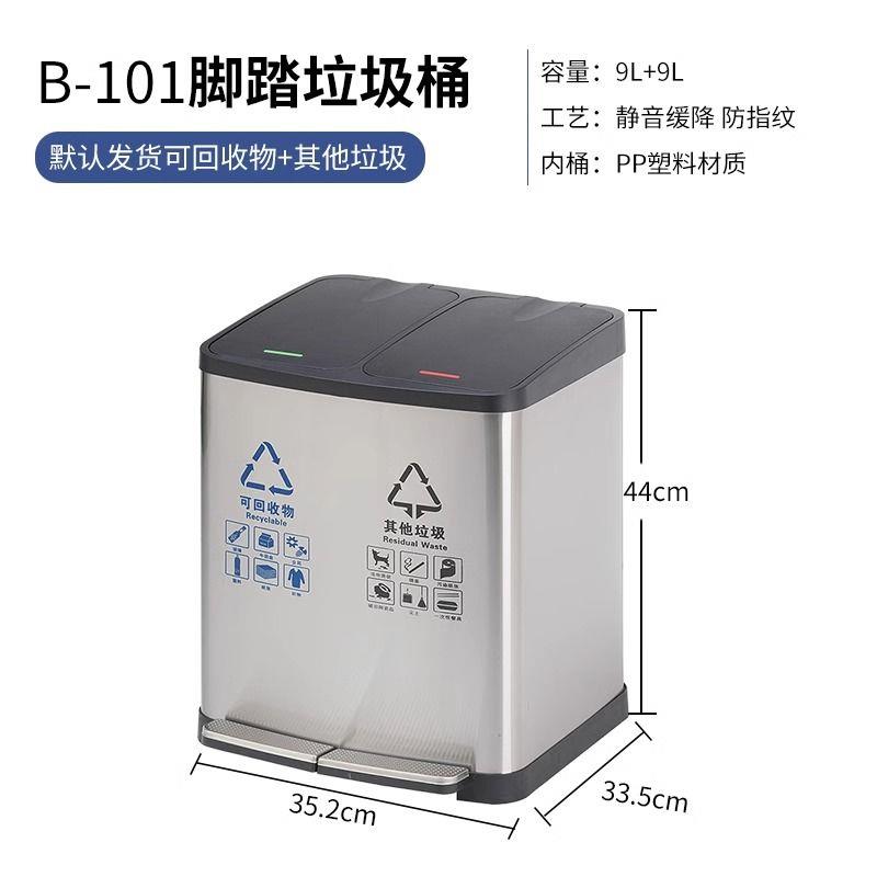 分类垃圾桶不锈钢带盖室