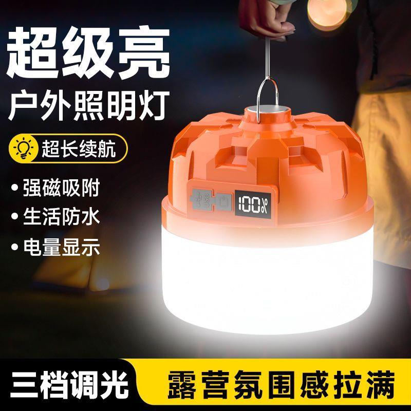 超亮充电LED夜市摆摊灯家