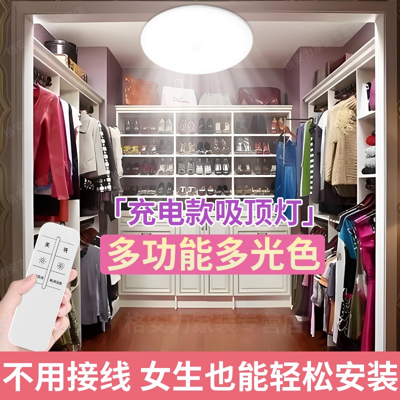 充电式吸顶灯无线入户门口楼梯过道衣帽间免接线免打孔人体感应灯
