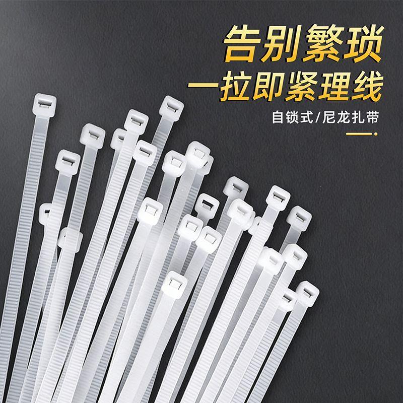 尼龙扎带自锁式束线捆绑