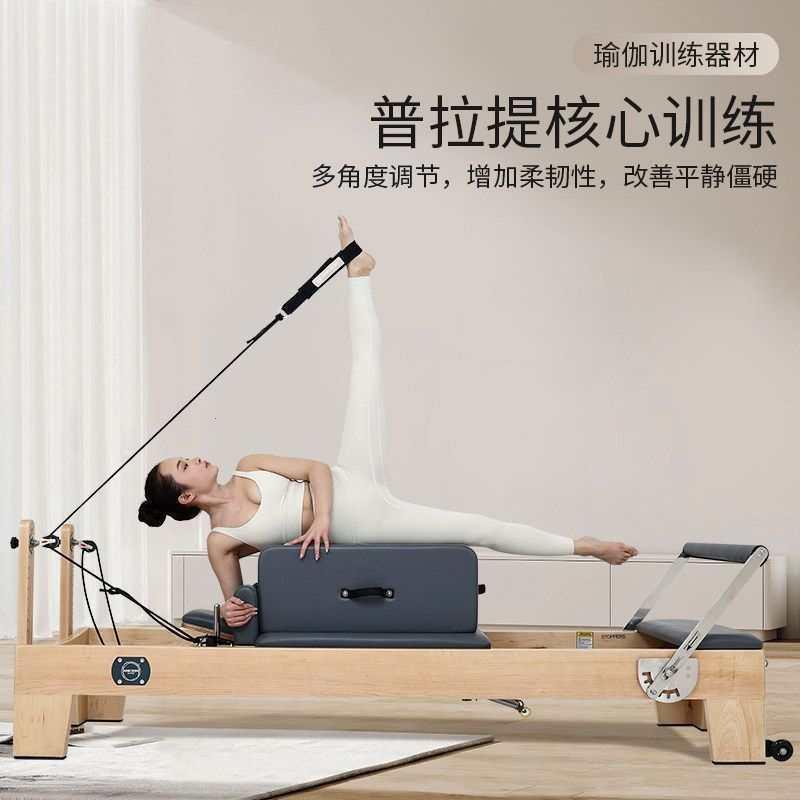 普拉提核心床器材家用折