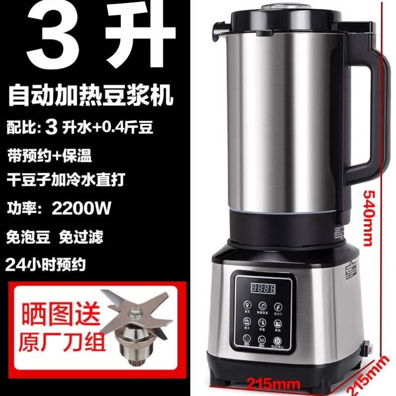 商用加热豆浆机早餐店用大容量自动煮熟免泡豆免过滤破壁机