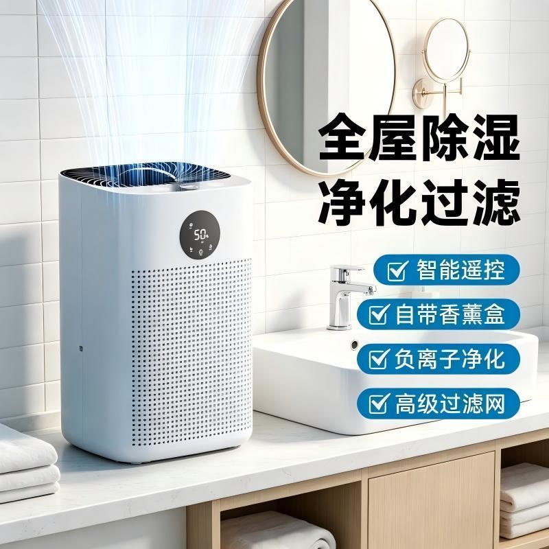 新款负离子回南天家用静音节能干燥抽湿机除湿机吸湿器除湿器香薰
