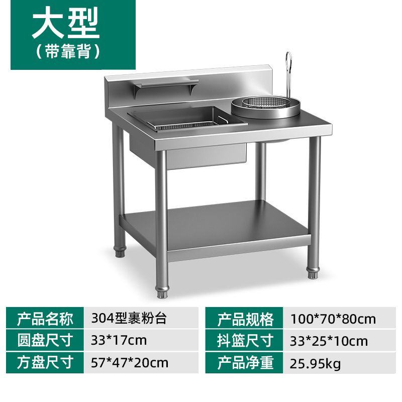 炸鸡裹粉台商用裹粉机全套不锈钢裹面汉堡店专用设备腌制机一整套