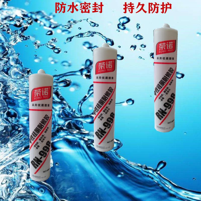 酸性瓷白玻璃胶整箱防水防霉密封胶半透明免钉胶门窗专用灰色