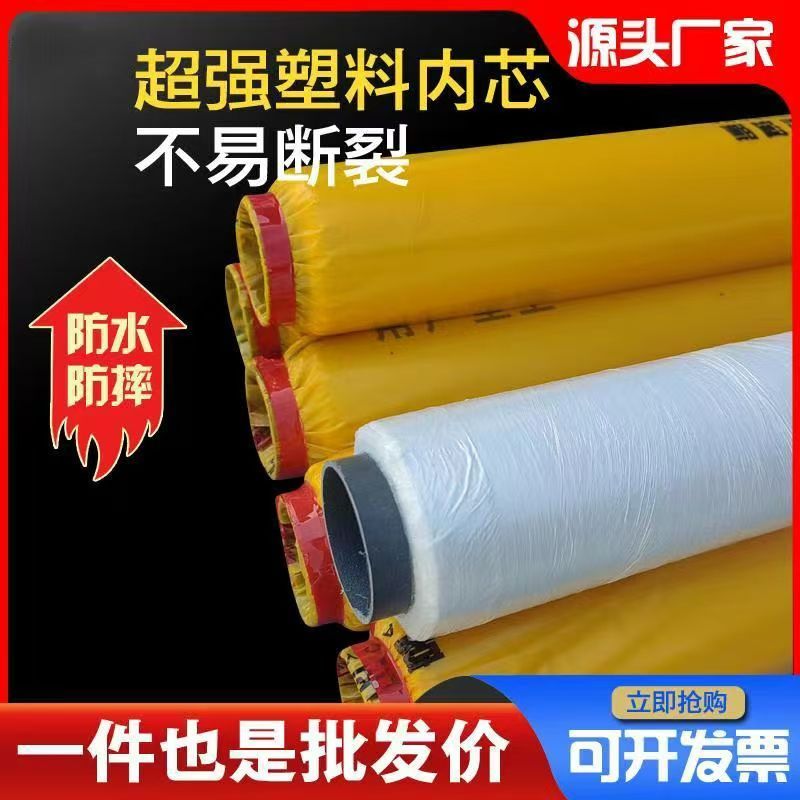 混凝土工程膜养护薄膜水泥路面养生膜建筑工程专用塑料管芯养护膜
