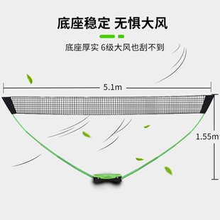 5.1米羽毛球网便携式网架可折叠移动家用羽毛球网柱单双打训练网