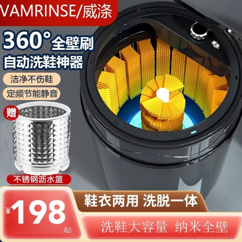 新款全壁洗鞋机家用小型自动刷鞋机鞋子专用洗衣机袜子神器洗脱用