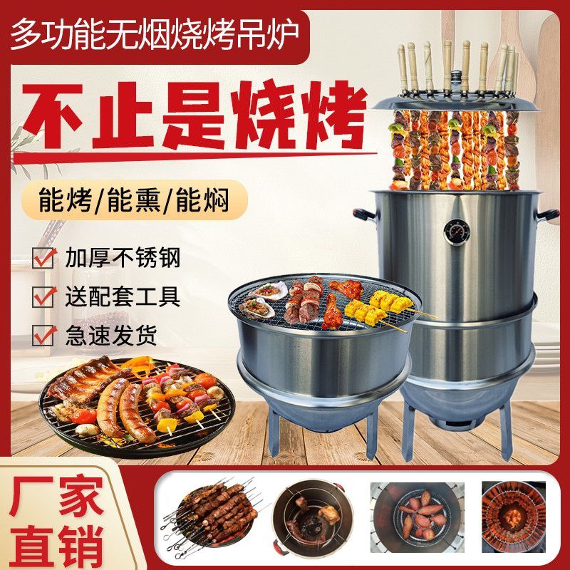 不锈钢烧烤炉商用烤鸭炉家用小型家用无烟烧烤炉摆摊烧鸭两用圆桶