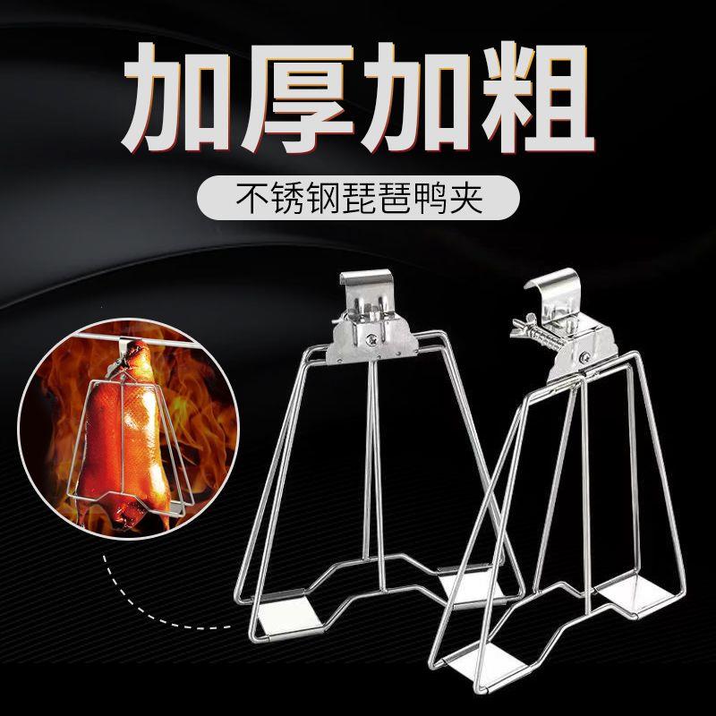 手撕烤鸭夹子老式新款不