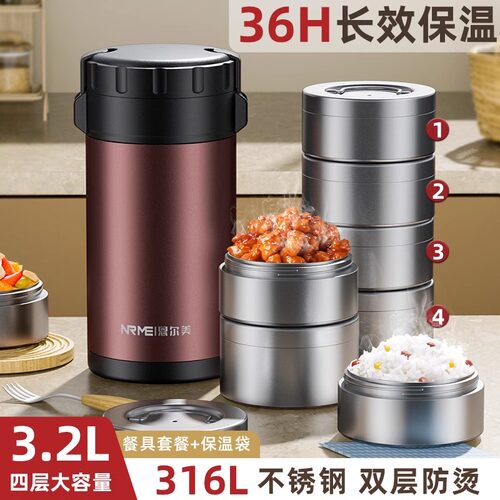 NRMEI多层316保温饭盒桶大容量超长保温学生上班族带饭便携便当盒