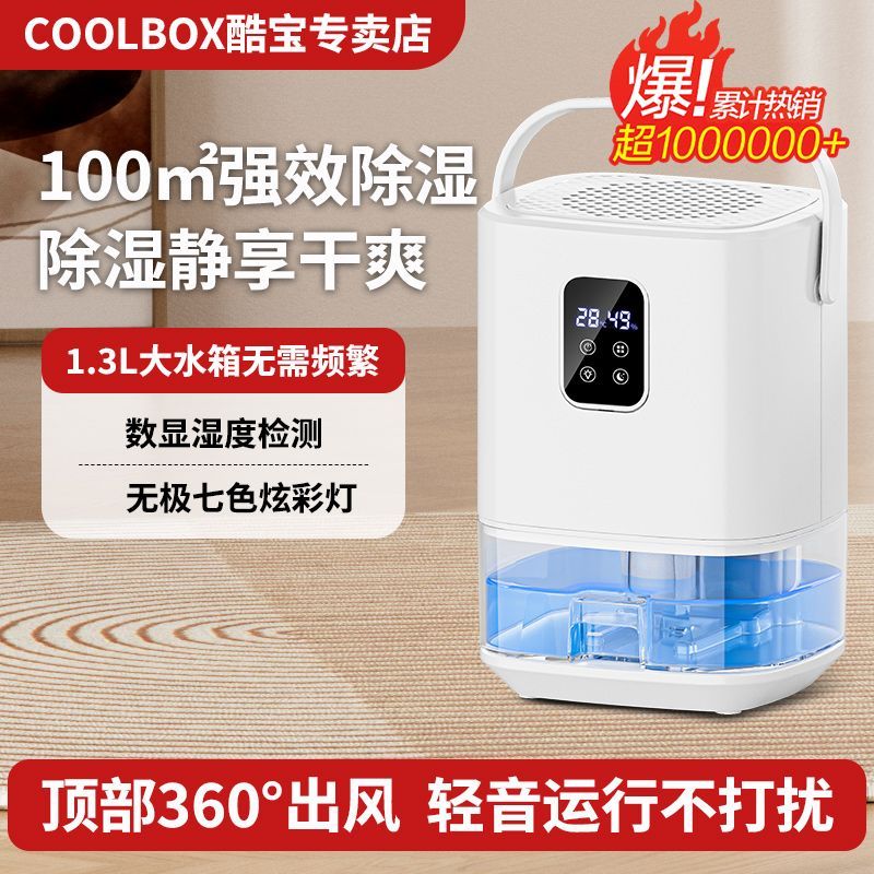 除湿机家用小型静音抽湿机卧室宿舍回南天防潮吸湿器衣柜除湿神器
