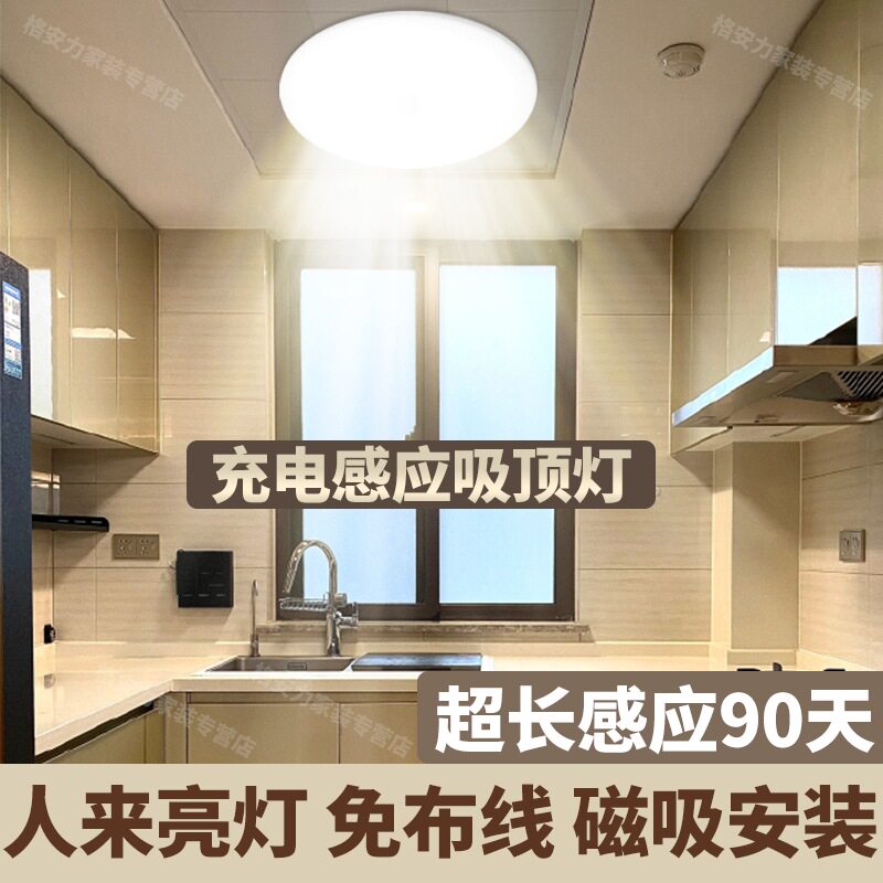 免布线充电感应灯过道灯入户玄关走廊灯红外人体感应灯阳台吸顶灯