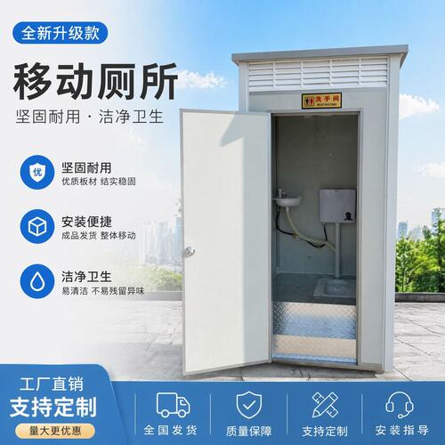 移动厕所卫生间户外家用农村旱厕改造工地洗手间保温临时卫生间