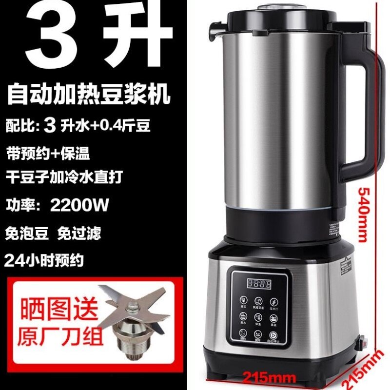 商用加热豆浆机早餐店用大容量自动煮熟免泡豆免过滤破壁机