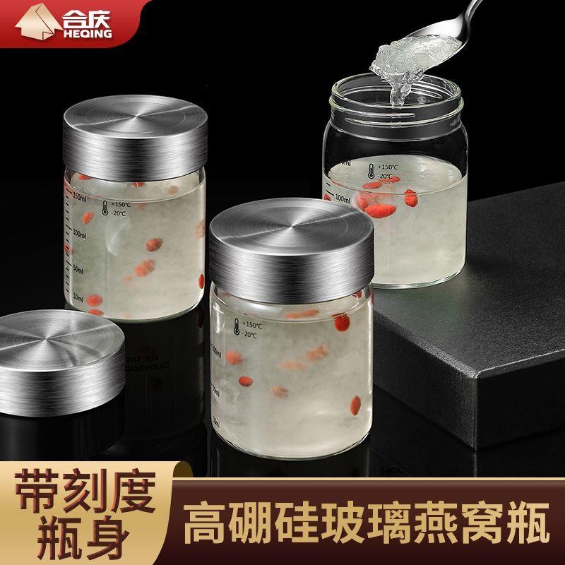 燕窝分装瓶耐高温家用厨