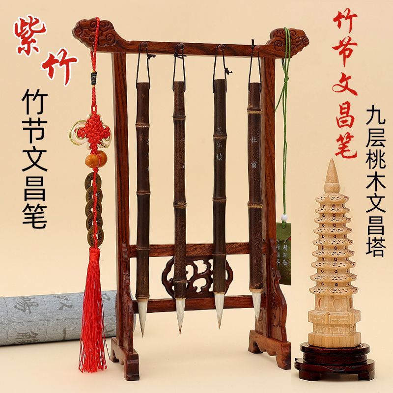 天然紫竹节毛笔+桃木文昌塔套装学生金榜题名实木笔架书桌摆件图片