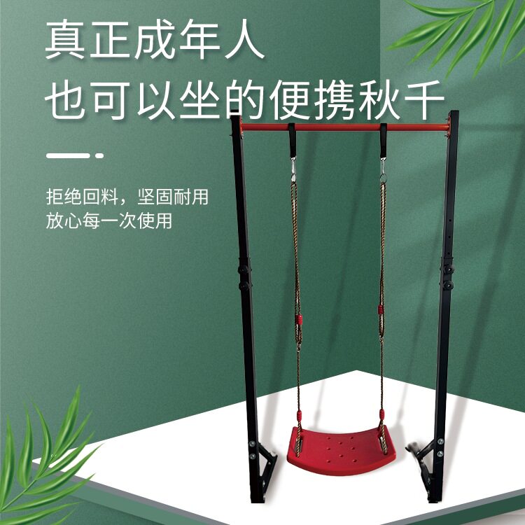 成人大人秋千成年人庭院秋千户外室内加厚便携坐板伸缩加粗绳秋千