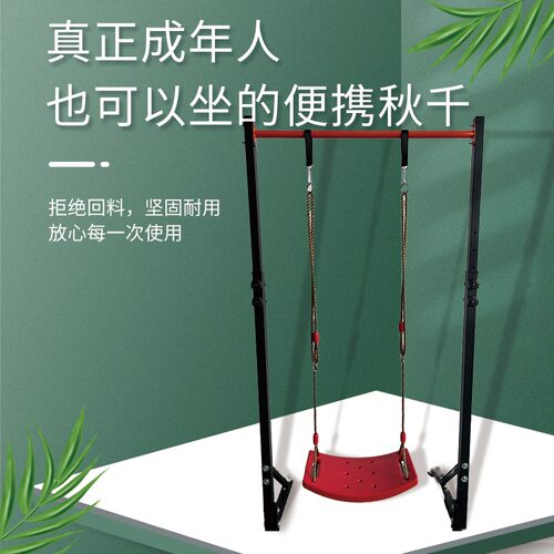 成人大人秋千成年人庭院秋千户外室内加厚便携坐板伸缩加粗绳秋千