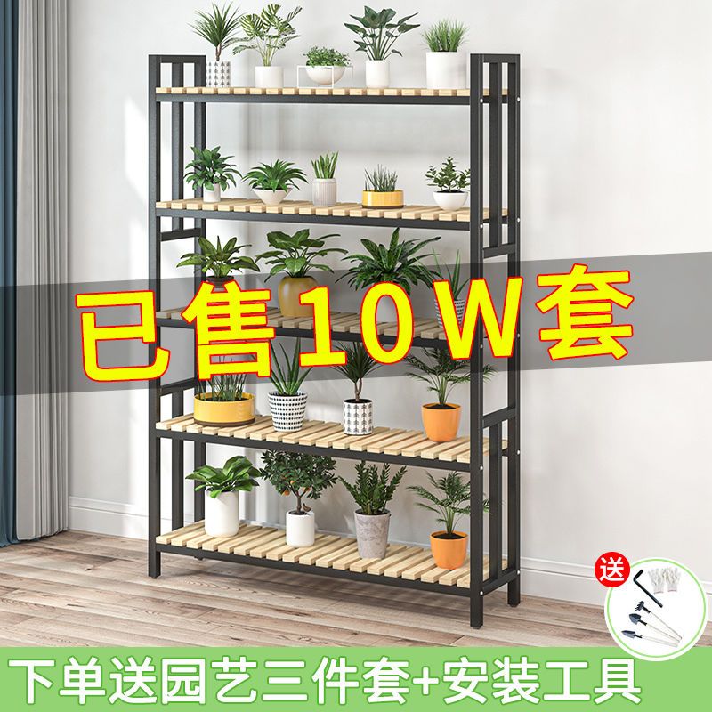 花架客厅花盆架阳台阶梯式多层置物架室内实木架客厅家用多肉花盆