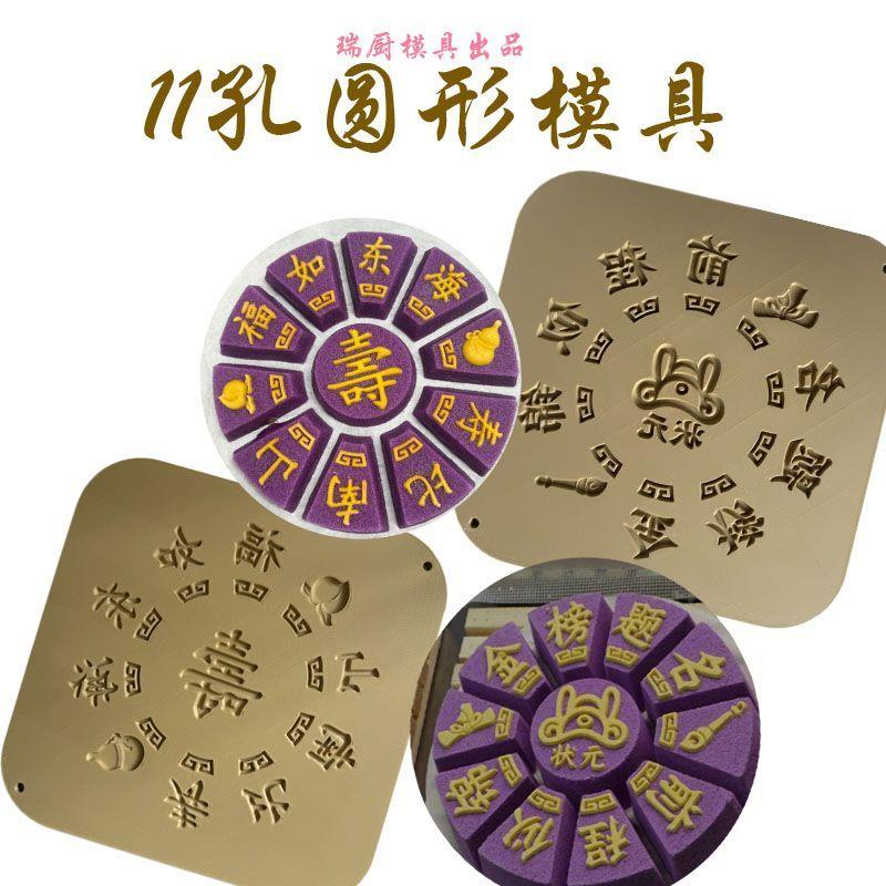圆盘金榜题名米糕模具桂