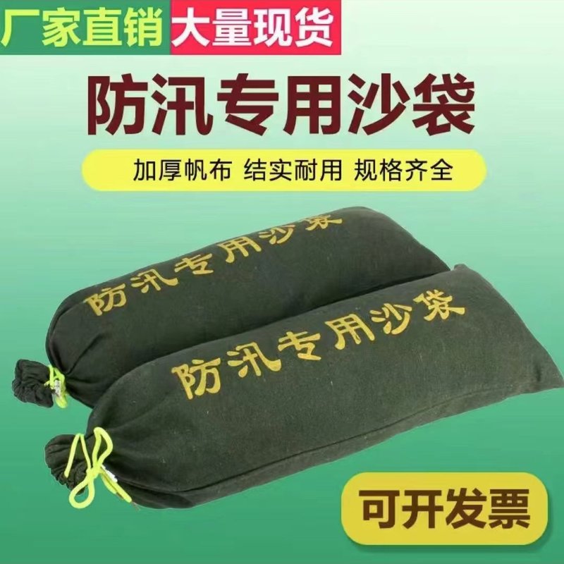 防汛沙袋防风固定沙袋吸水沙子帆布袋加厚特厚防晒袋子固定神器