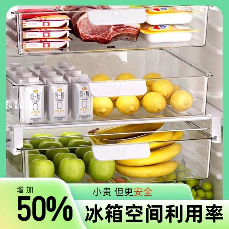 新款悬挂式冰箱收纳果蔬收纳盒保鲜盒厨房整理神器抽拉式储物盒